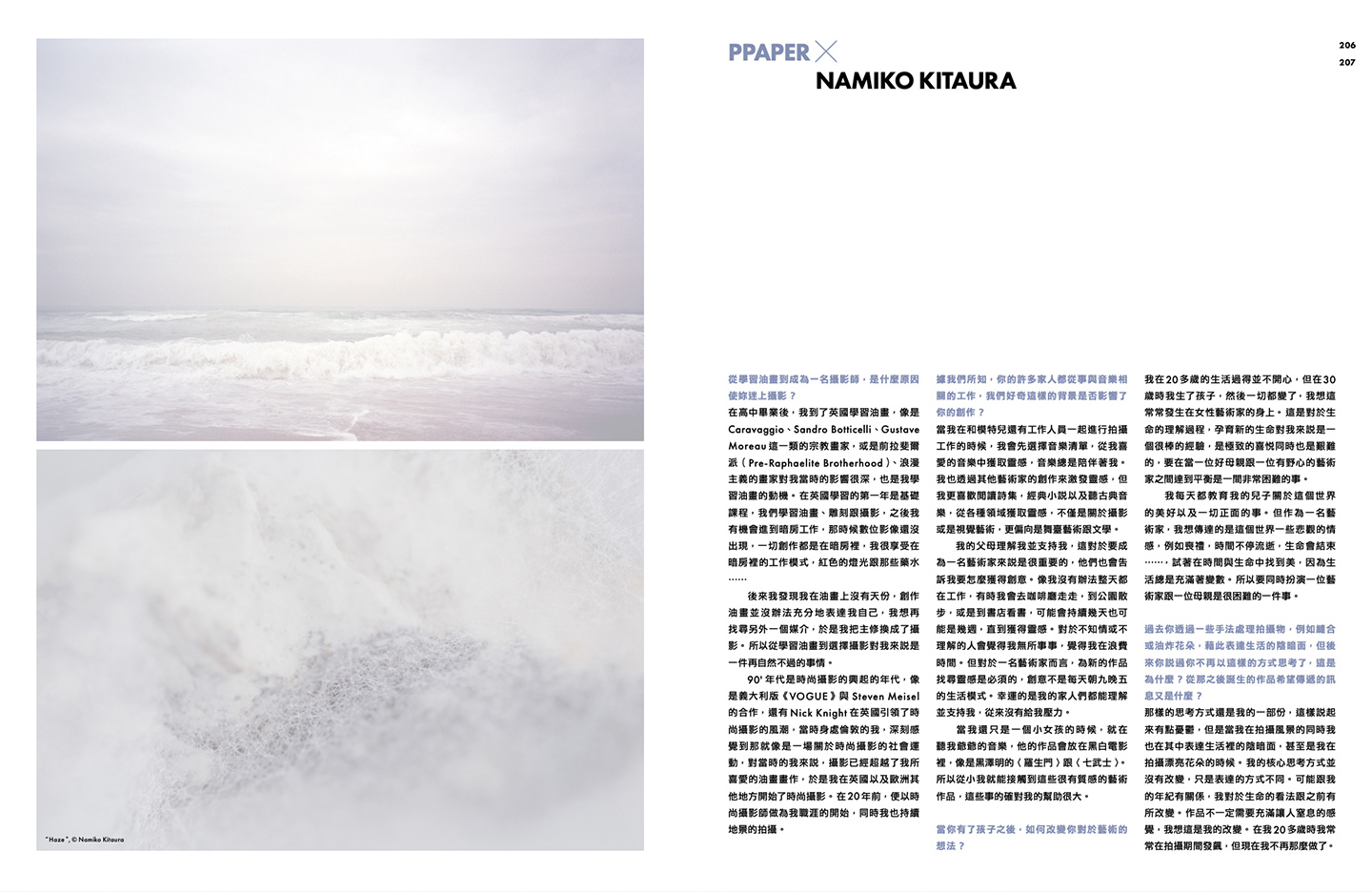 special feature on Namiko Kitaura by PPAPER Taiwan